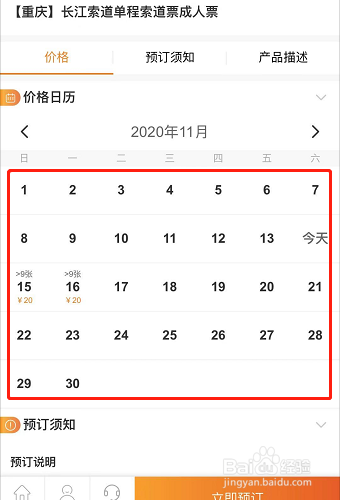 重庆长江索道门票攻略