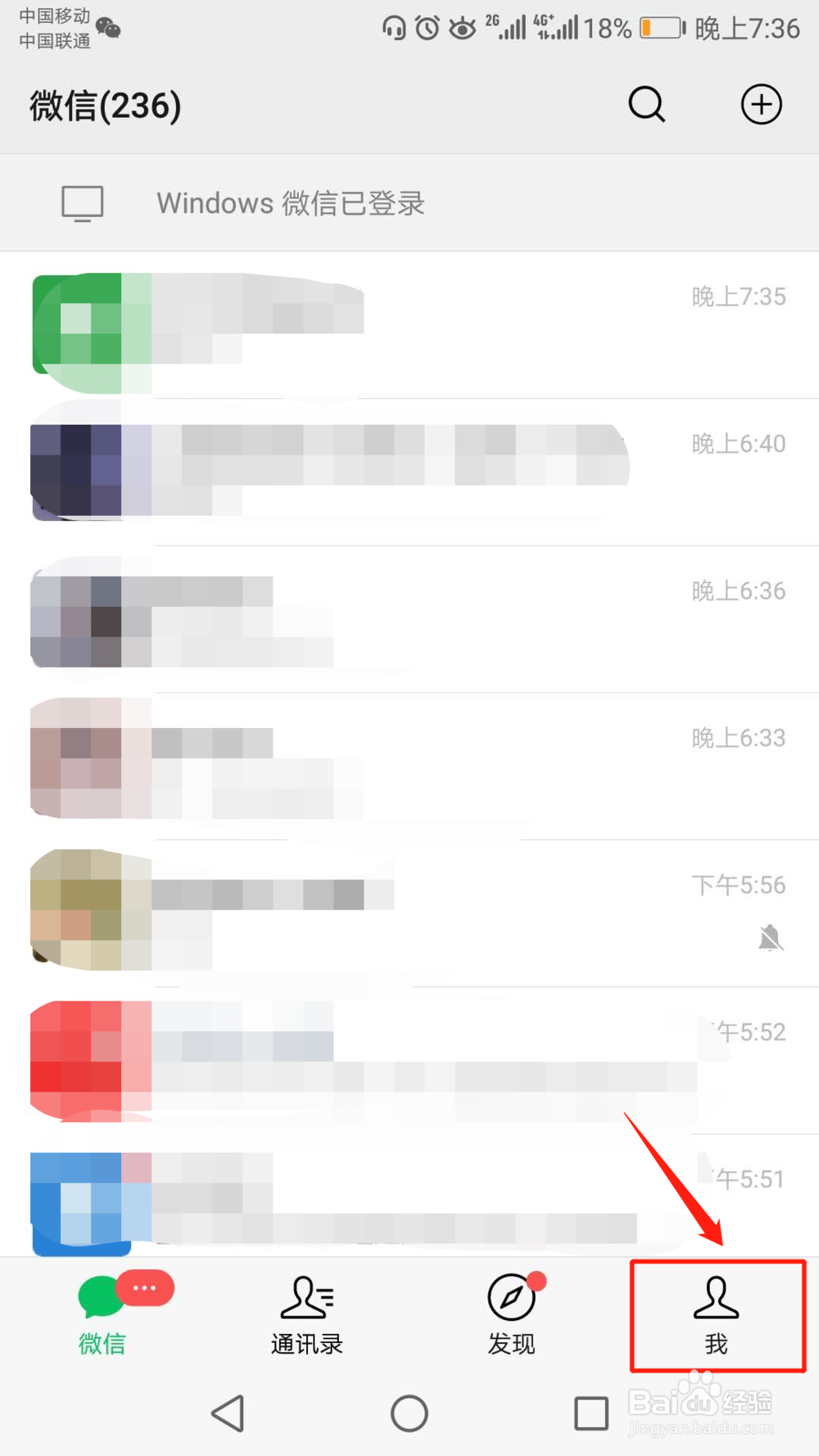 怎么改微信字体大小