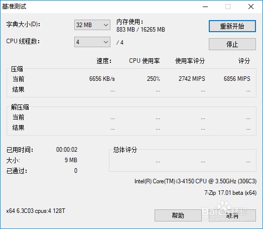 cpu满载工作时,还想用来做别的方法~