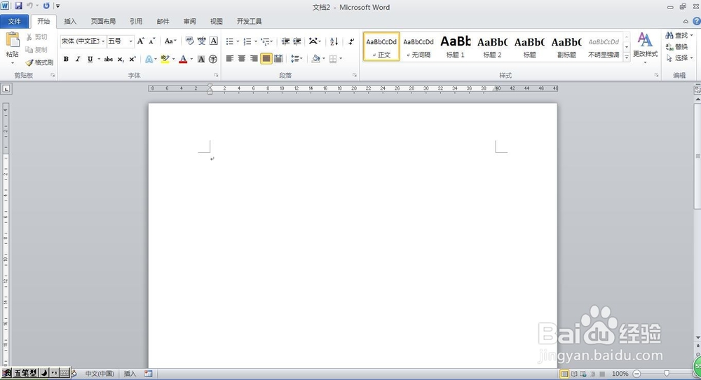 WORD中如何取消自动编号