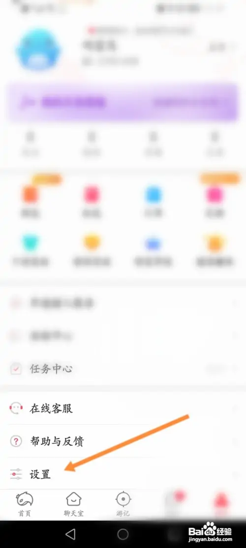 猎游APP里面的聊天消息特别提示怎么设置