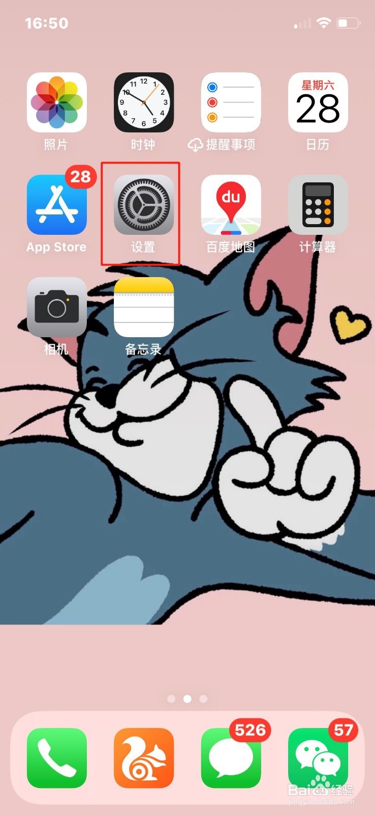 iphone手机用久了发烫,尝试关闭这几个功能