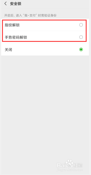 微信进入钱包怎么设置密码