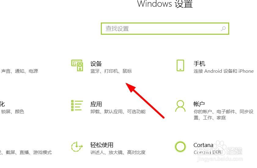 鼠标指针方案怎么设置为windows标准（大）