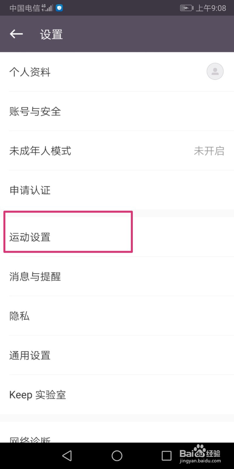 Keep如何下载跑步语音包?