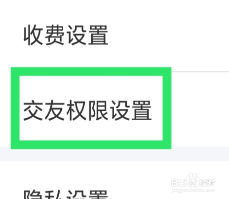 附近陌约怎样设置电池优化白名单功能