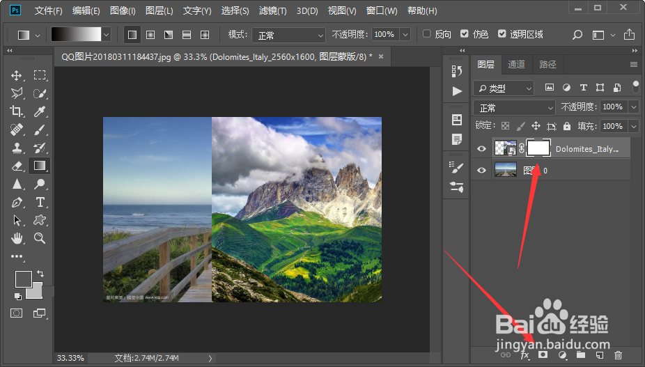 PS怎么让两张图片的的边缘融合在一起？