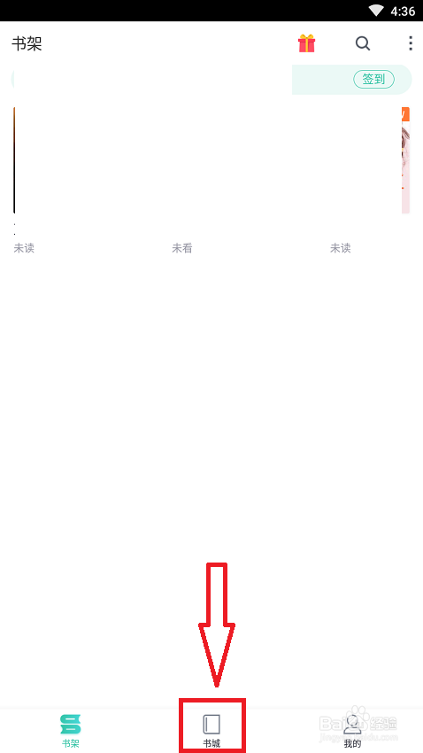 手机软件熊猫看书如何搜索历史文化书籍并收藏