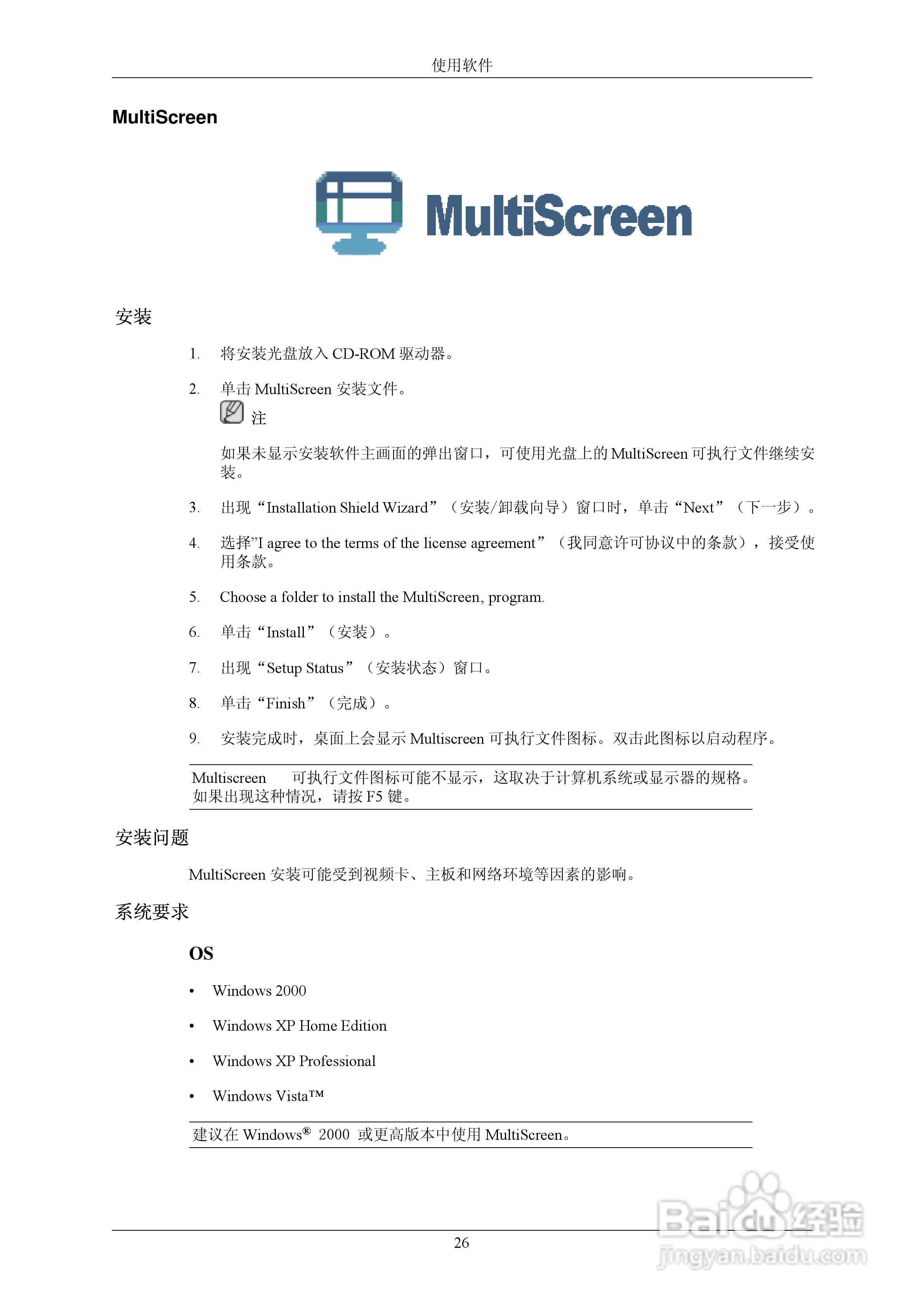三星2433BW液晶显示器使用说明书:[3]