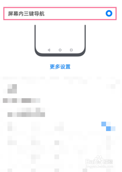 荣耀50如何设置返回键