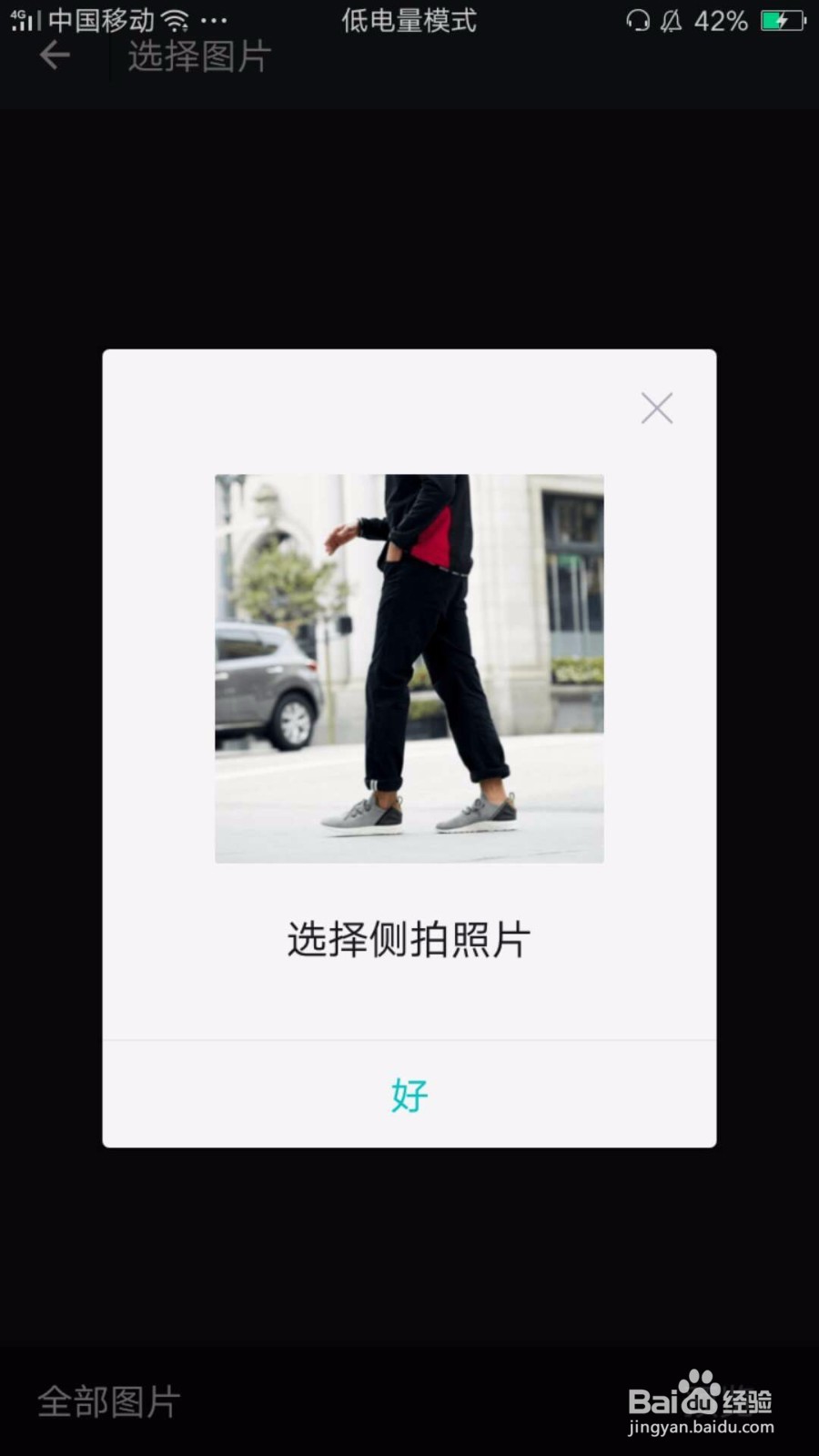 如何在不去实体店的情况下试鞋