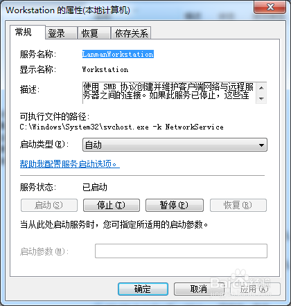 Windows无法启动Computer Browser服务怎么办