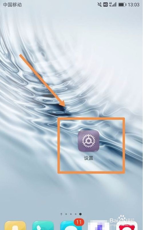 华为手机如何设置语音唤醒