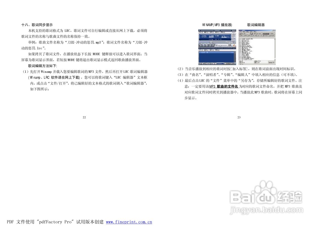 纽曼M570型MP3播放器使用说明书:[2]