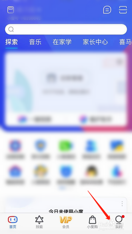 小度怎么设置多个辅助唤醒词？