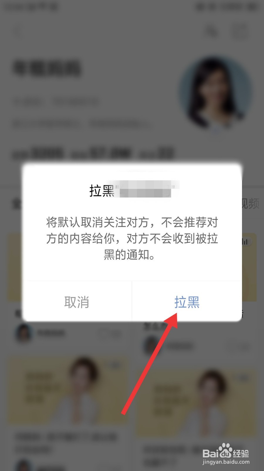 十点读书怎么拉黑关注的用户