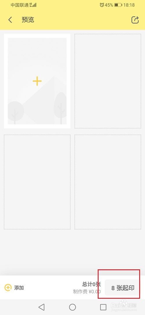 黄油相机怎么打印照片