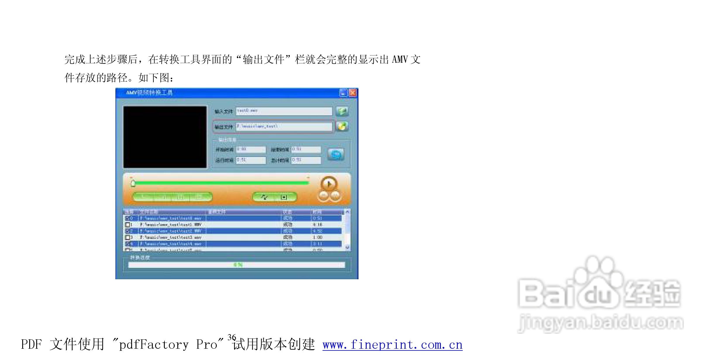 纽曼M830型MP3播放器使用说明书:[4]