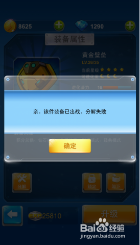 全民飞机装备EXP怎么得