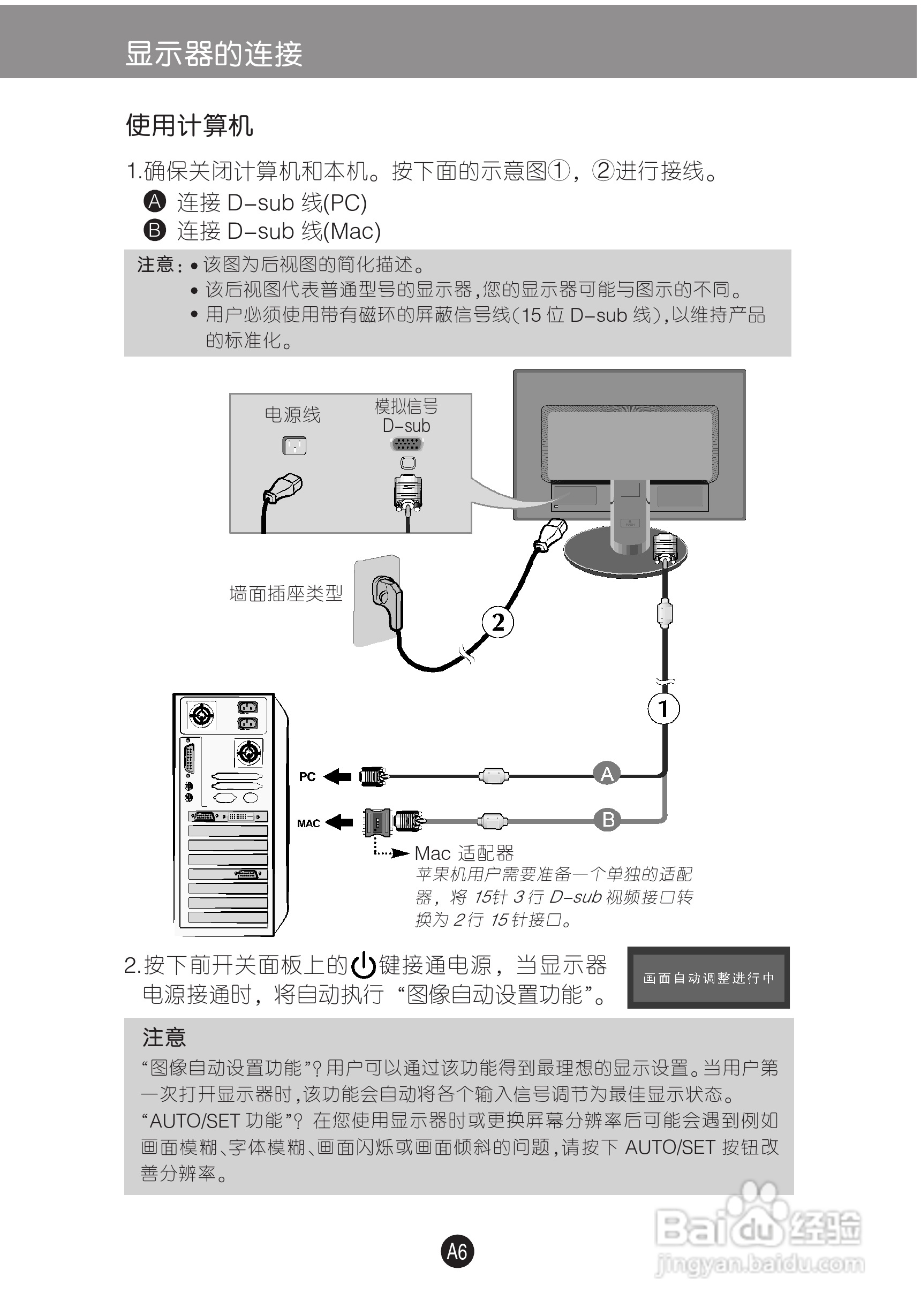 LG W2242SP液晶显示器使用说明书:[1]