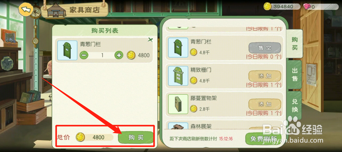 小森中如何获得青葱门栏。