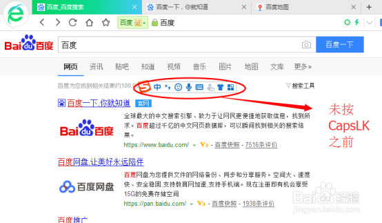 网页浏览时键盘上按键的功能