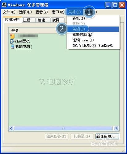 郁闷关机慢怎么解决