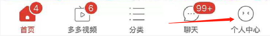 拼多多怎么开启隐私号码保护