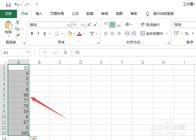 excel如何查重复数据