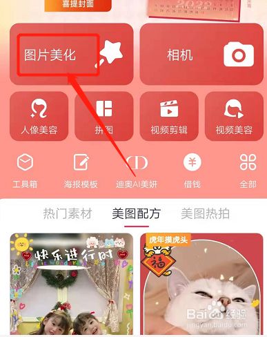 哪个app可以换证件照片底色