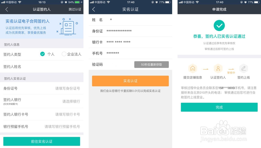 美团商家怎么注册