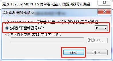win7系统硬盘里的盘符不见了怎么办