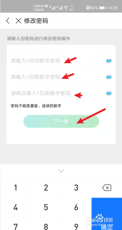 电子社保卡密码重置