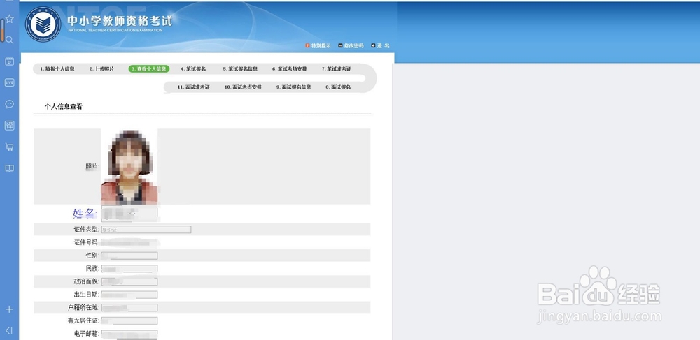 教师资格证报考时要注意什么