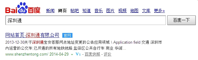 深圳通余额查询流程