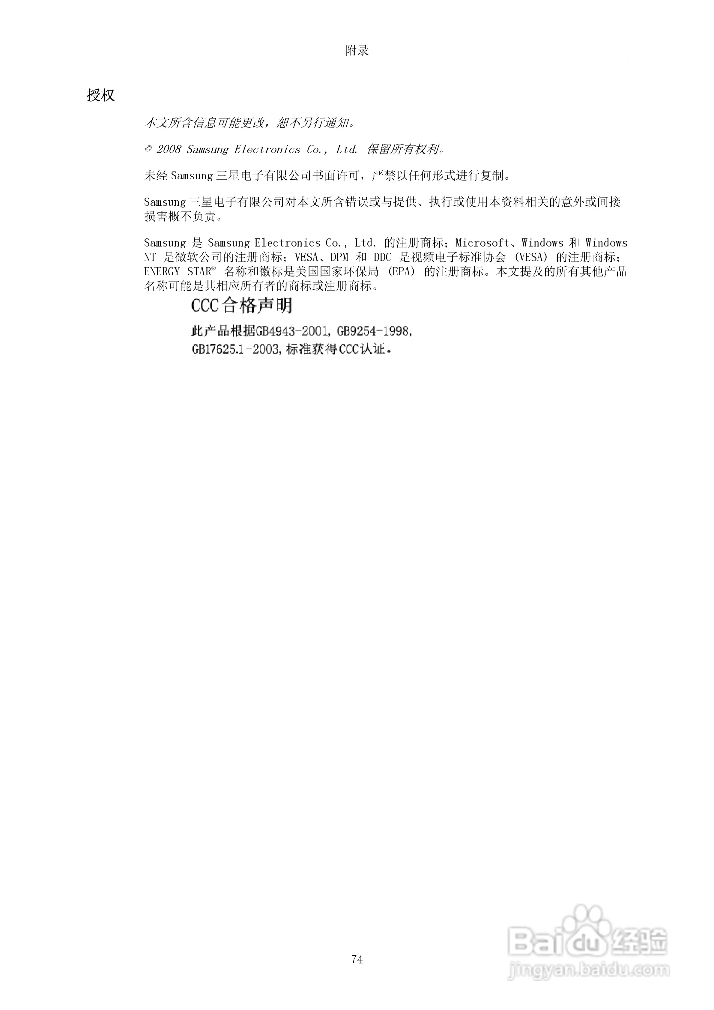 三星2232MG液晶显示器使用说明书:[8]