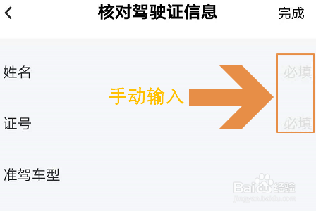 手机百度网盘如何添加我的证件