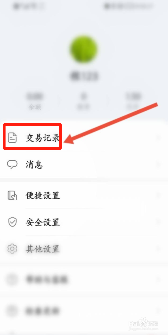 华为钱包怎么添加银行卡