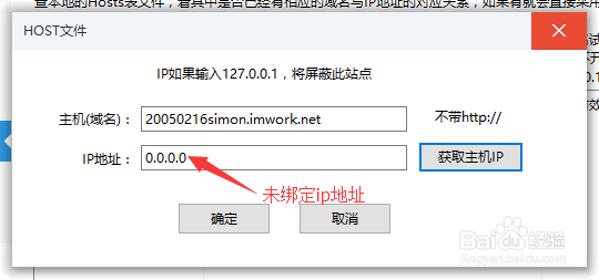 如何知道各域名的ip