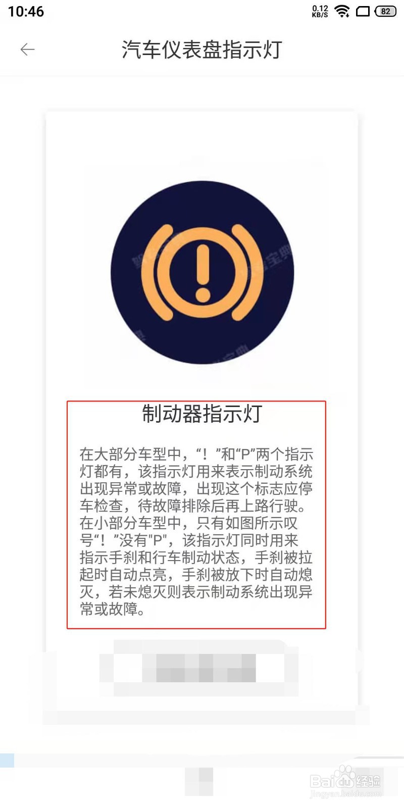 丰田汽车感叹号黄灯亮图解?