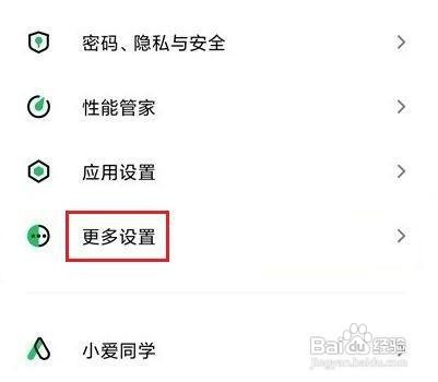 黑鲨手机如何开启屏幕压感呢？