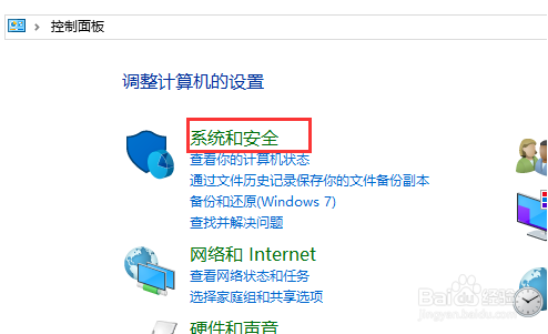 如何查看win10是否永久激活