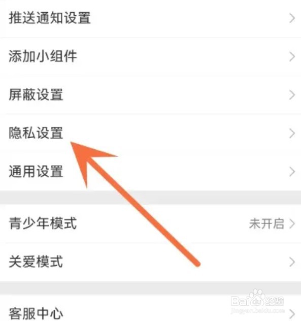 如何开启微博评论区允许带图评论
