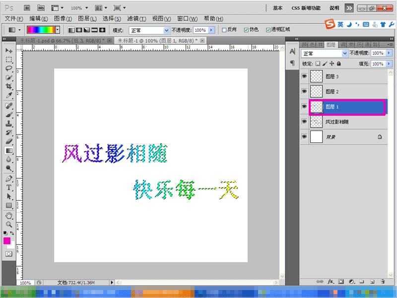 Photoshop应用：[1]网名制作成GIF动态图片