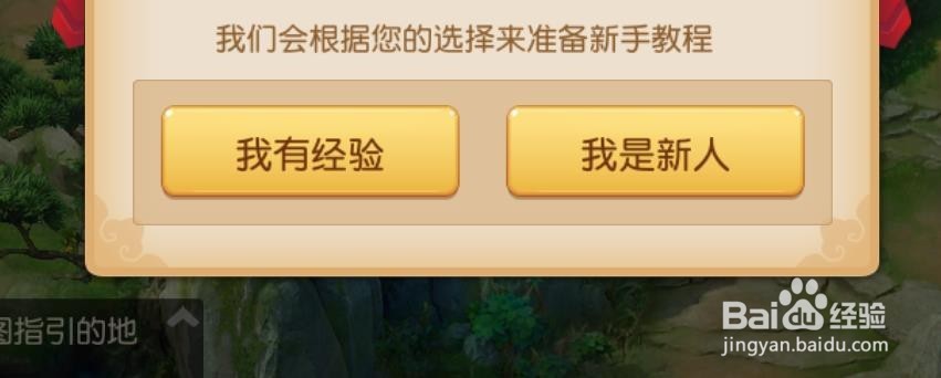 梦幻西游如何快速进入游戏
