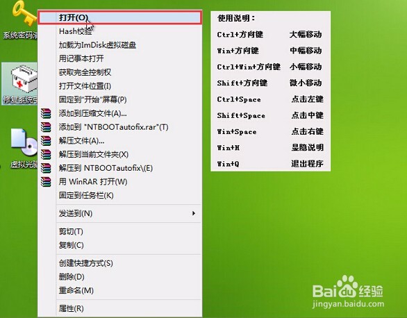 键盘代替鼠标操作教程