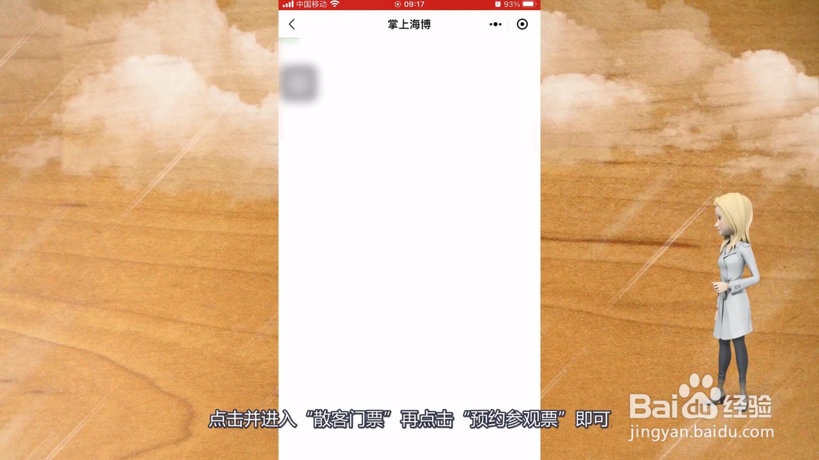天津海洋博物馆门票网上怎么预约
