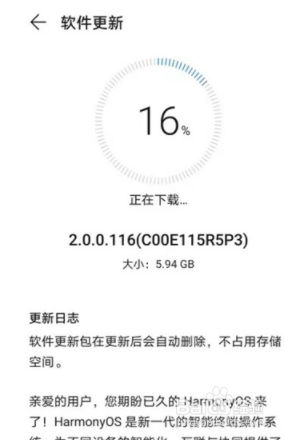 荣耀30pro如何申请鸿蒙系统