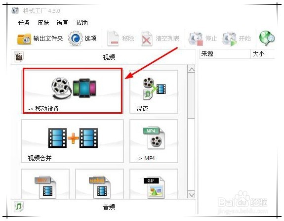 客户端的视频格式