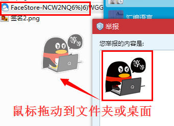 免费发送QQ付费表情